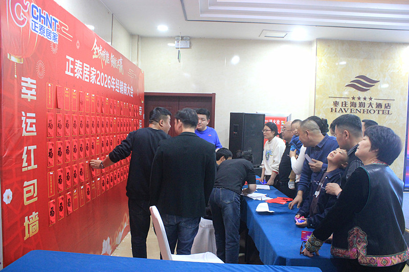 ȫ���x�� �I(l��ng)�����A������̩�Ӽ�2026���f��(j��ng)�N�̴��(hu��)�A�M���_(k��i)